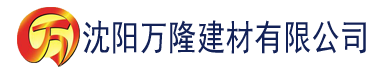 沈阳大香蕉视频网站网址建材有限公司_沈阳轻质石膏厂家抹灰_沈阳石膏自流平生产厂家_沈阳砌筑砂浆厂家